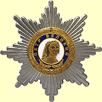 Орден Петра Великого II степени