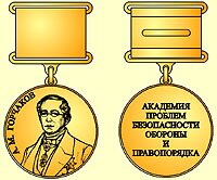 Проект медали А.М. Горчакова