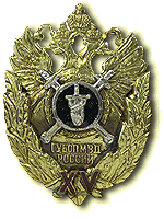 Нагрудный знак «15 лет Главному управлению по борьбе с организованной преступностью МВД России»