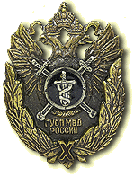 Нагрудный знак «10 лет Главному управлению по борьбе с организованной преступностью МВД России»