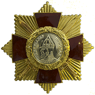 Орден Святого Князя Александра Невского I степени
