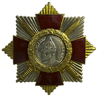 Орден Святого Князя Александра Невского II степени