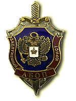 Знак «Заслуженный юрист АБОП»